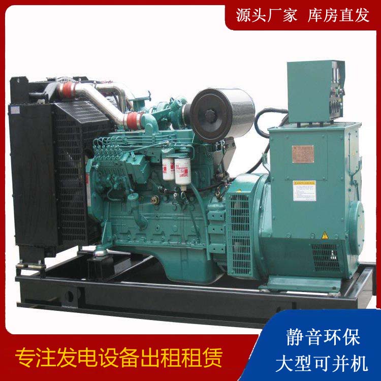 商南出租发电机教您康明斯发电机怎样开启