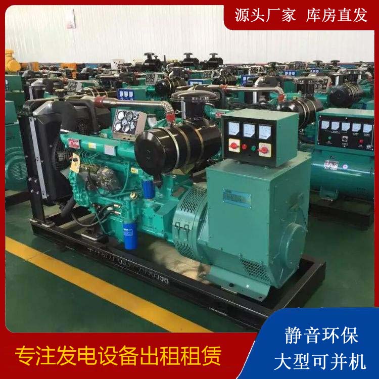 商南租赁发电机的原理是什么