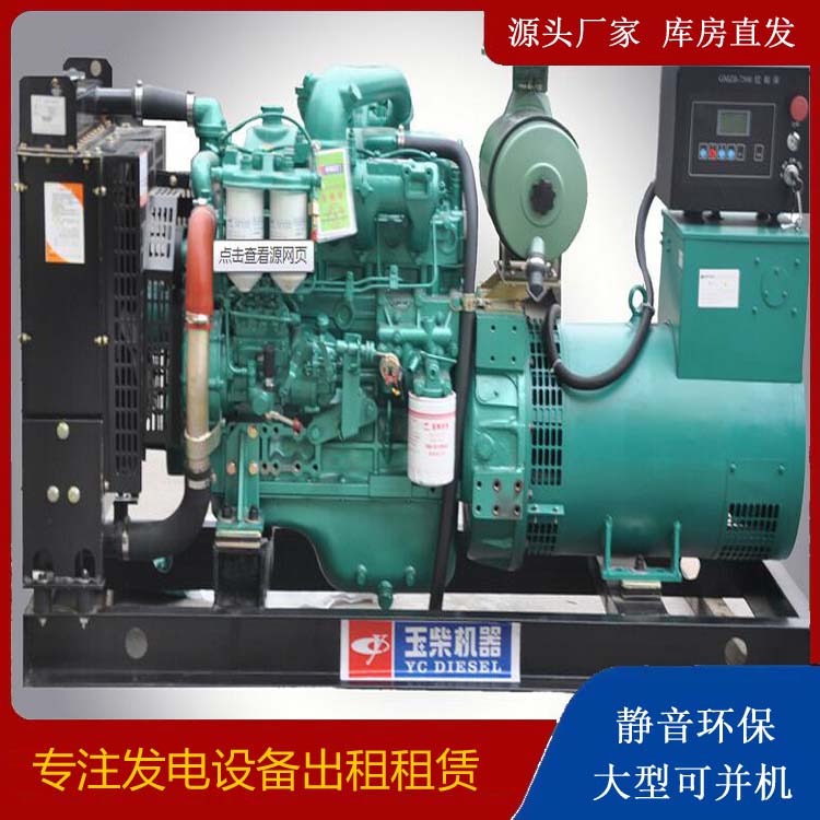 商南出租发电机 柴油发电机组安全使用注意事项